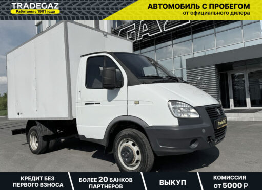 Продажа ГАЗ 3302