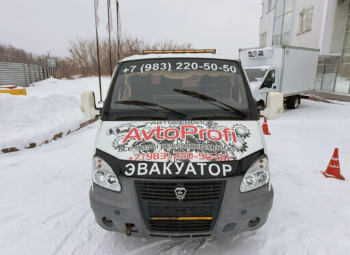 Продажа ГАЗ 3302 Эвакуатор